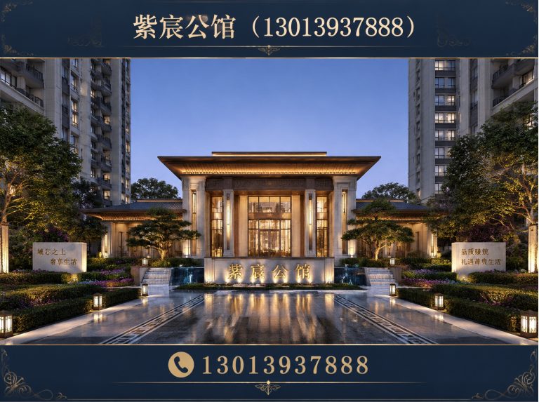 丰县紫宸公馆展示图