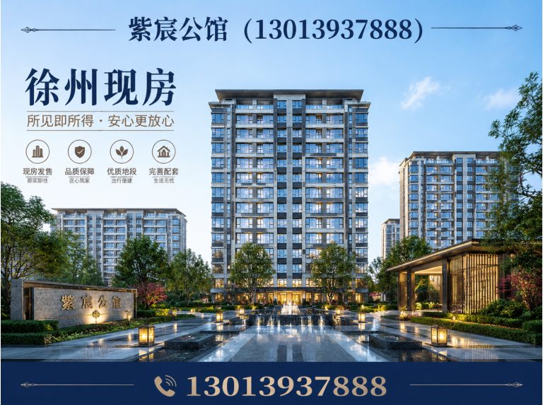 丰县徐州现房展示图